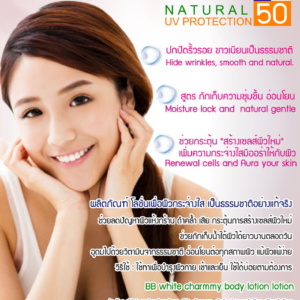 BB white charmmy body lotion